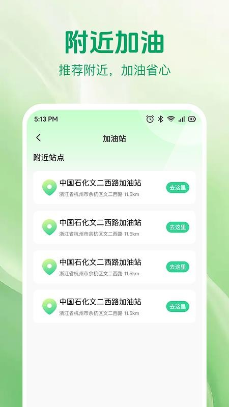 顺风车快车出行助手官网版v1.0.3(3)