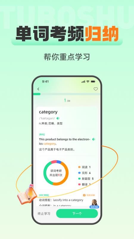 土拨鼠官方版v1.1.0 2