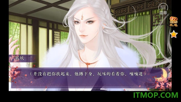 狐妖之凤唳九霄游戏