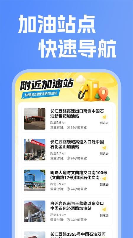 车主顺风出行服务最新版v1.0.2(4)