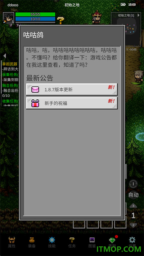 光之守护者手游
