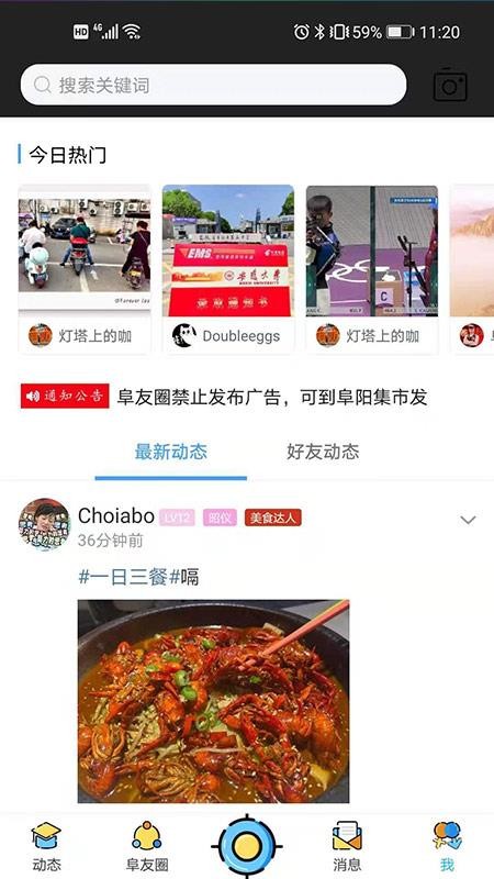 阜阳在线(1)