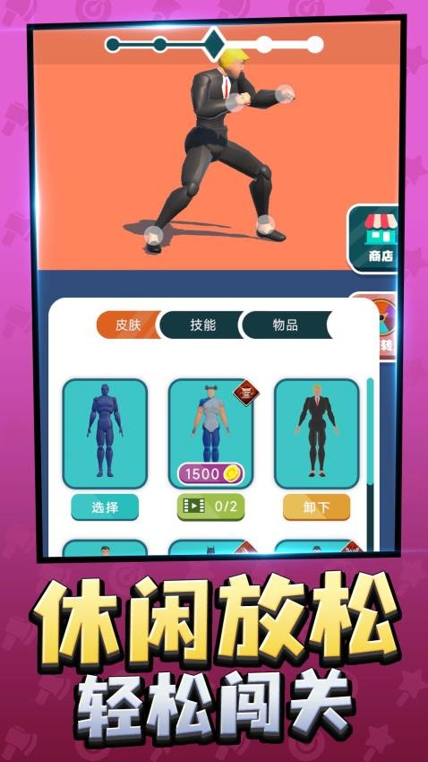 武斗竞技场游戏v1.0.1 1