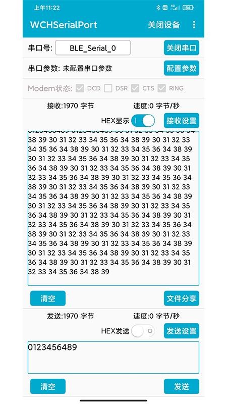 WCHSerialPort串口调试(2)