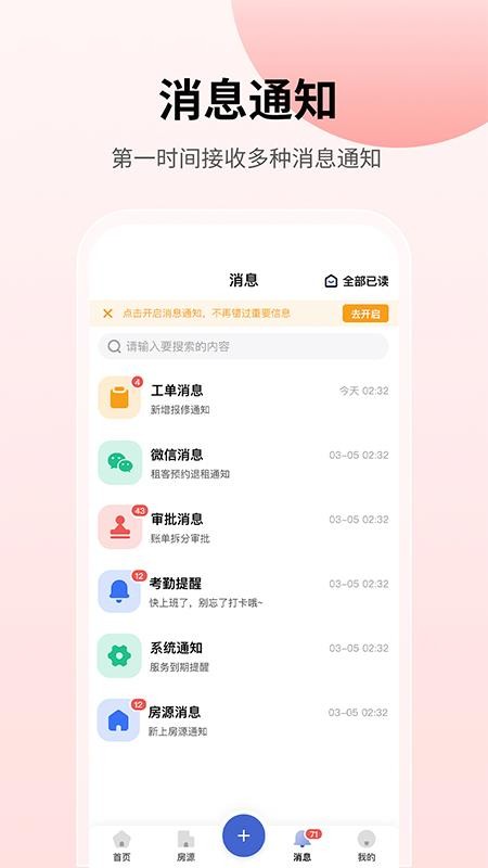 云找房手机版v2.0.7(2)