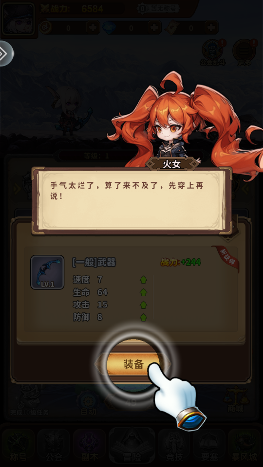 梦幻驯龙记手游v1.0.0 1