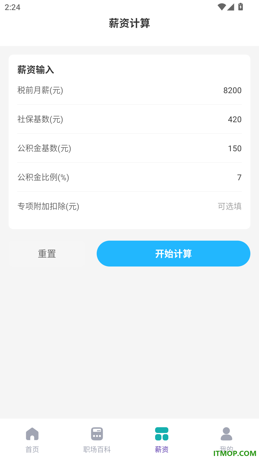 附近直聘找工作手机版