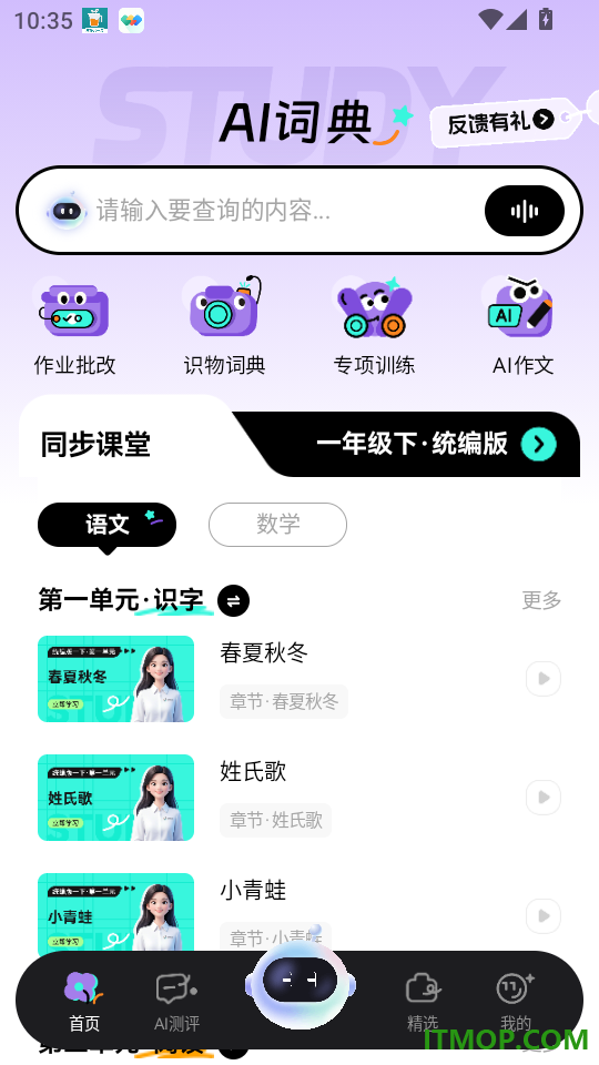 百分书童手机版