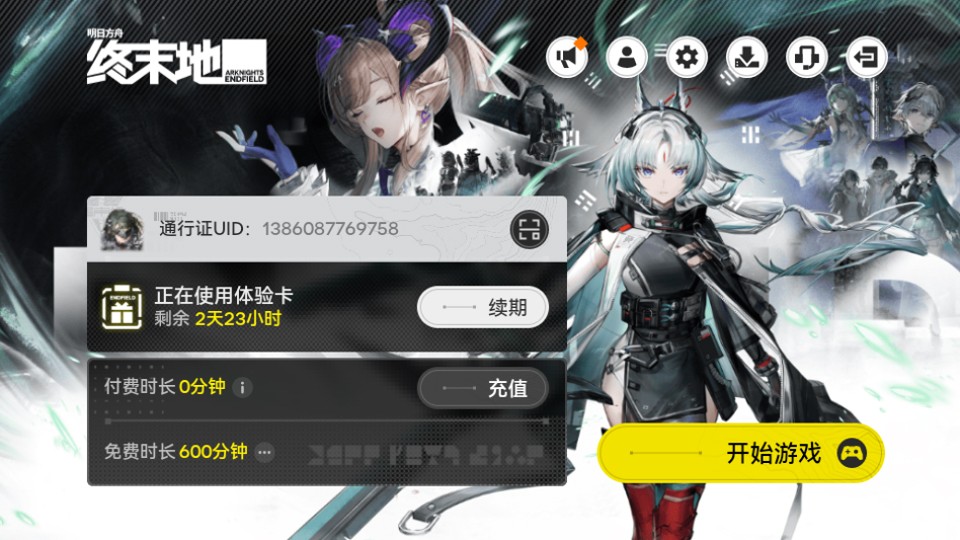 云明日方舟终末地v1.4.0 2