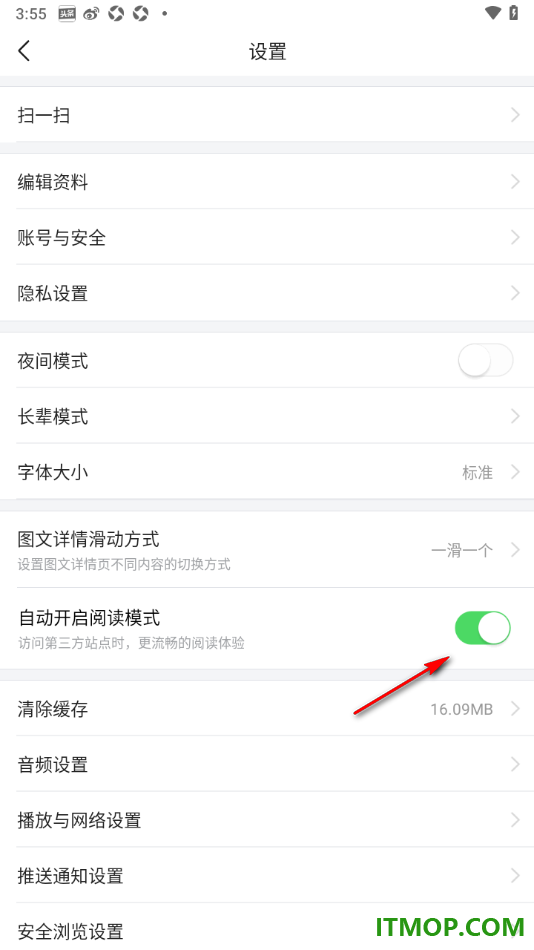 今日头条手机版设置自动开启阅读模式的方法