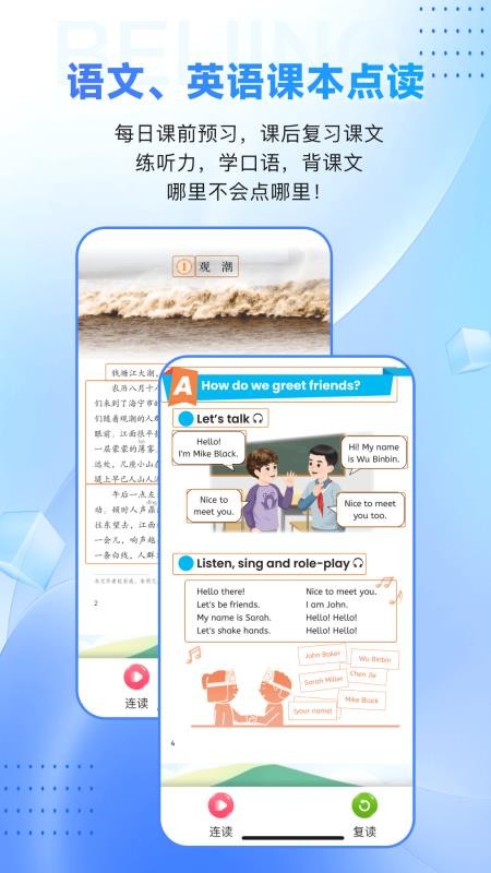 倍进学堂免费版v1.7.7(2)