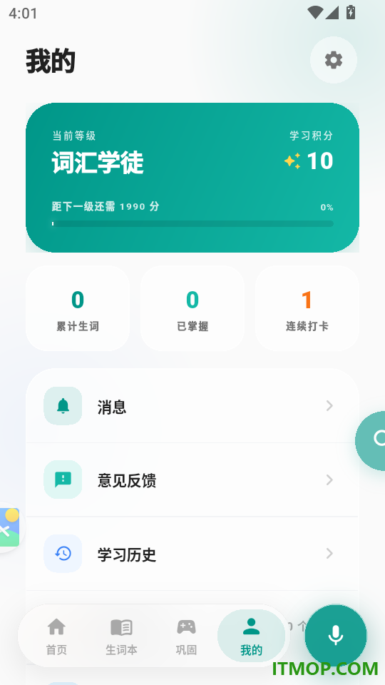 句记单词官网版官网版