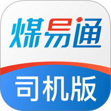 煤易通司机版 v2.2.1.1