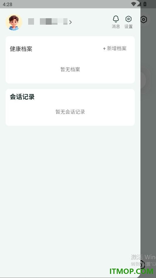 一诺心安最新版