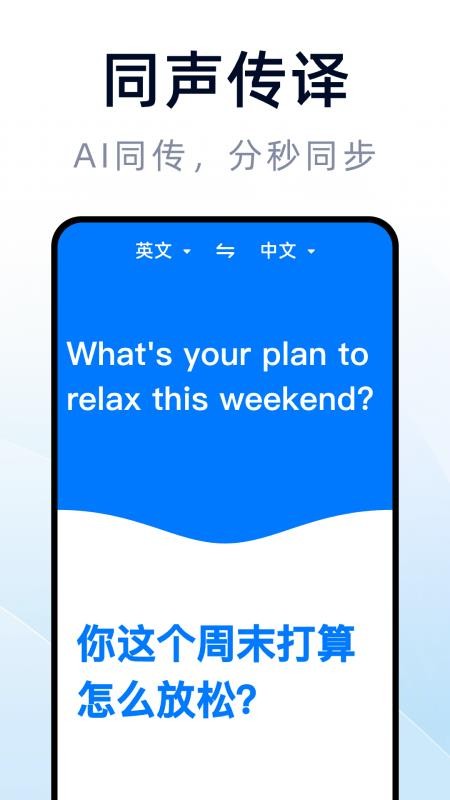 多国语言翻译官免费版v1.0.0 2
