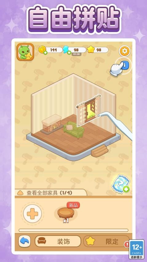 关联大发现手游v1.0.0 4