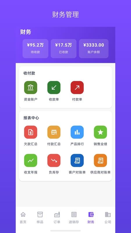 珍妮软件手机版v2.7.3 1