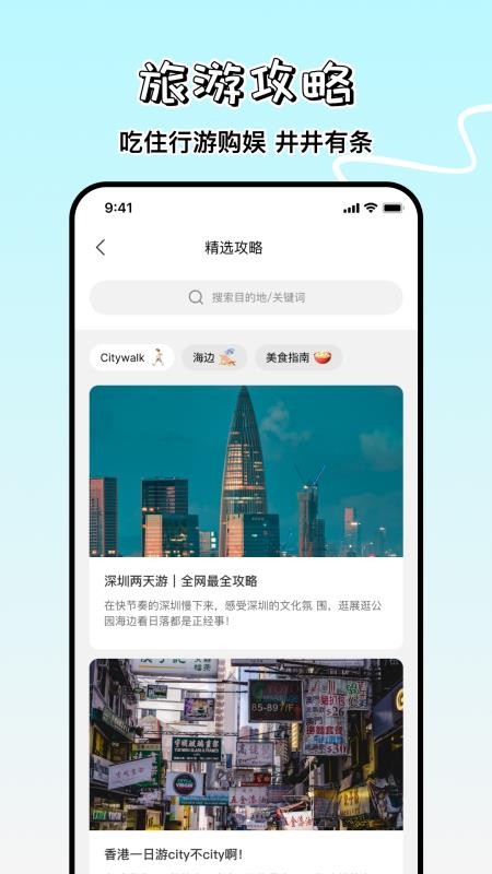 龙虾规划助手最新版v1.0.6(4)