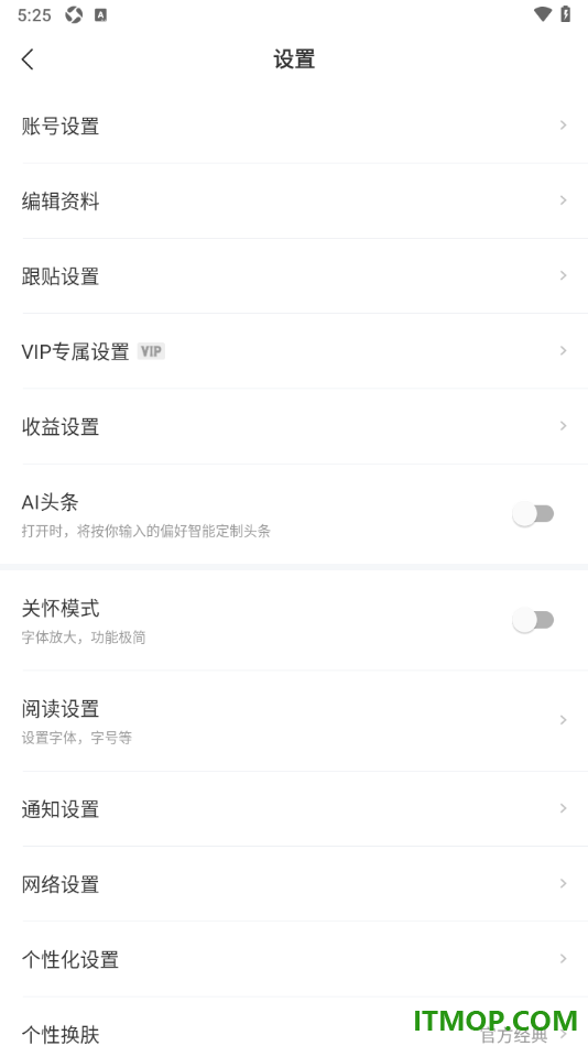 网易新闻手机版进行永久注销账号的方法