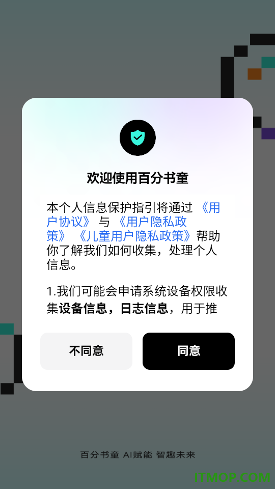 百分书童手机版
