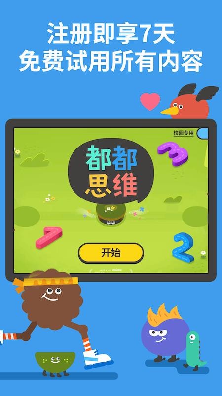 都都数学免费版v8.12.6(5)