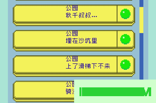 太阳之子游戏