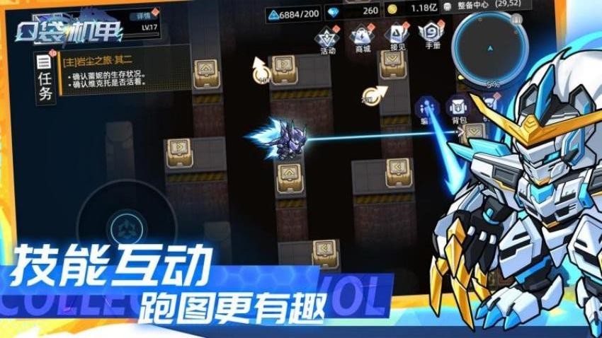 口袋机甲游戏v1.1.60 1