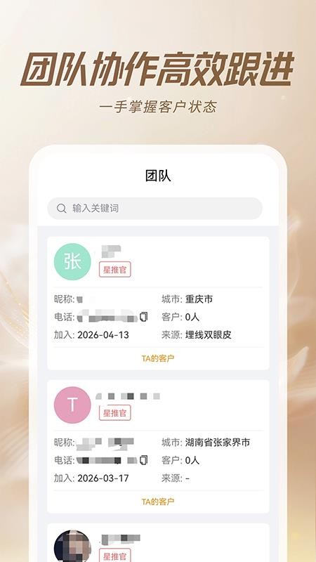 星悦媄管家手机版v1.0.2 3