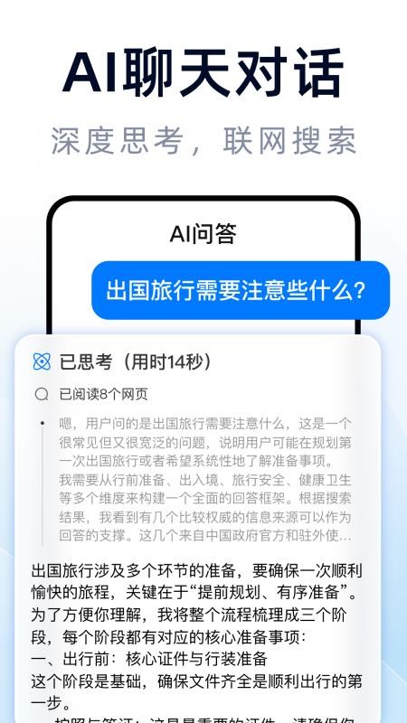 多国语言翻译官免费版v1.0.0 1