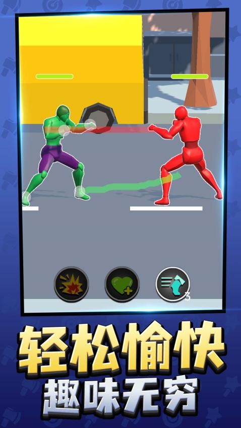 武斗竞技场游戏v1.0.1 3