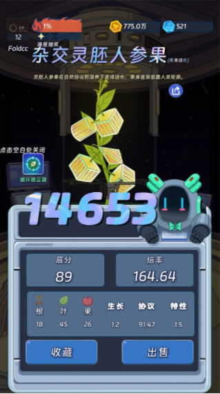 宇宙农场物语手游v1.3.0 3