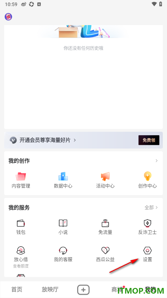 西瓜视频手机版设置应用登录密码的方法
