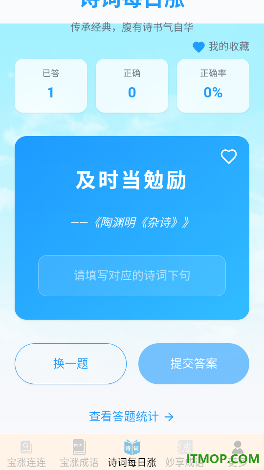 宝涨成语手机版