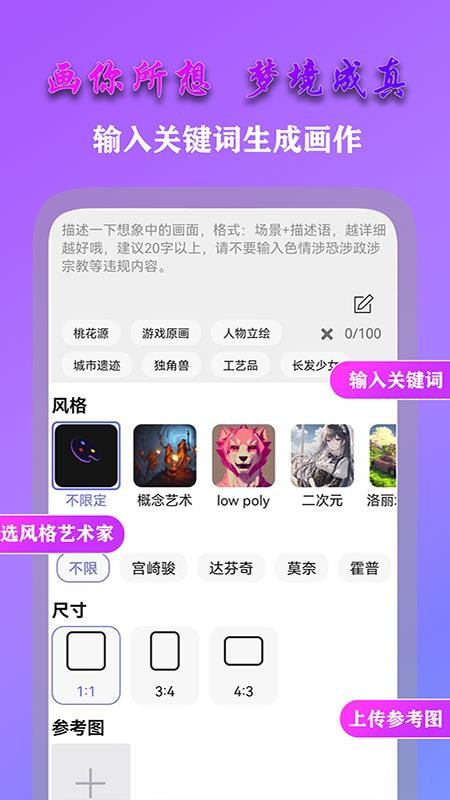 AI梦境画画师最新版本v2.0.0(1)