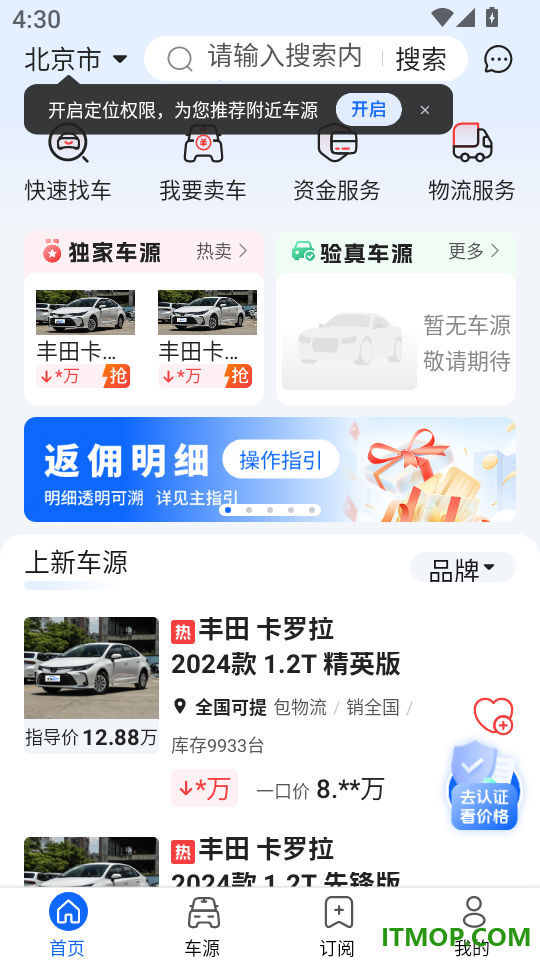 久车GO官方版