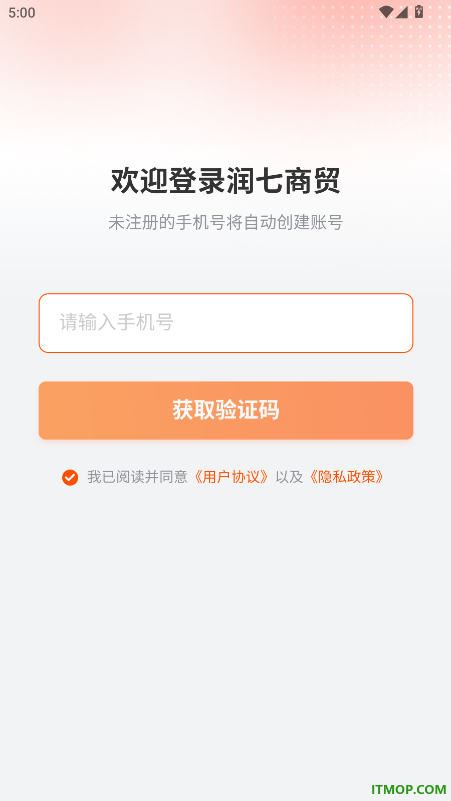 润七商贸官网版