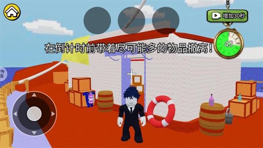 坚持活下去游戏v1.0 4