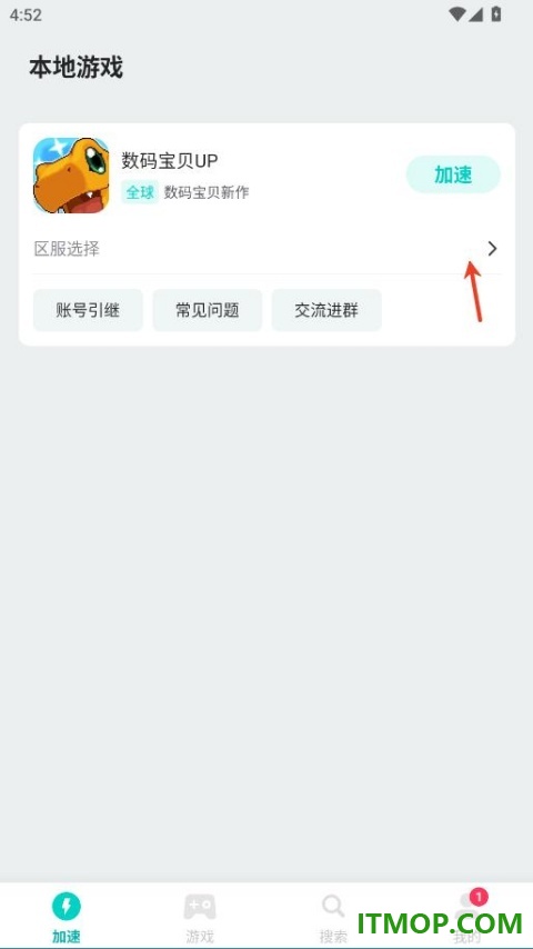 数码宝贝up手游