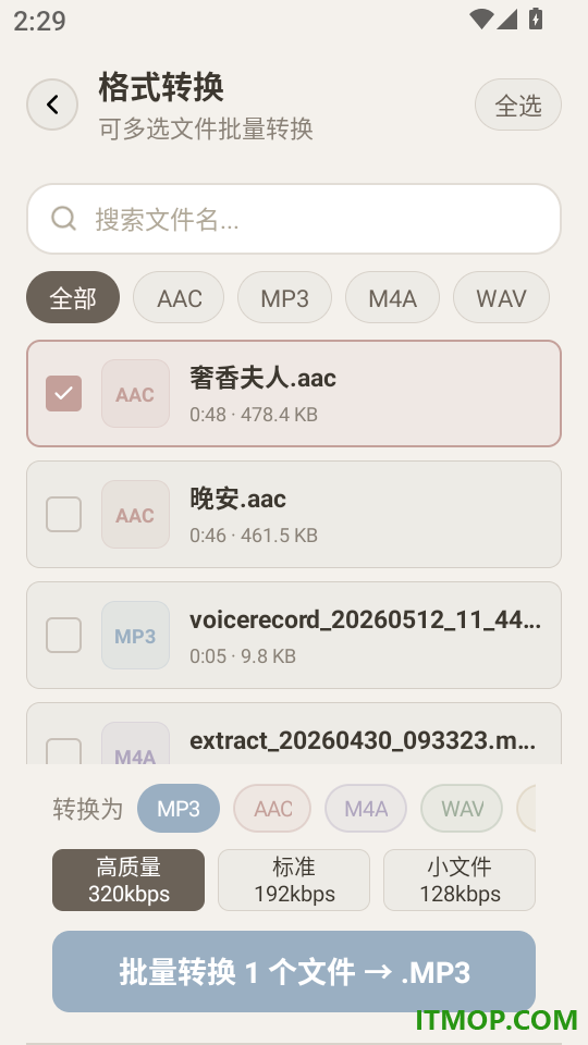 全民热歌铃声大全app