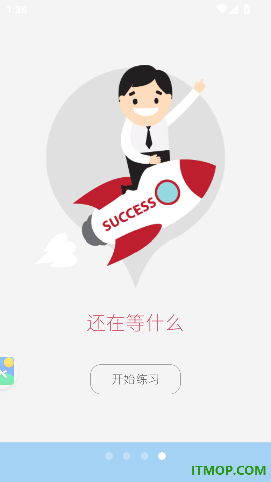 执业药师华云题库官网版