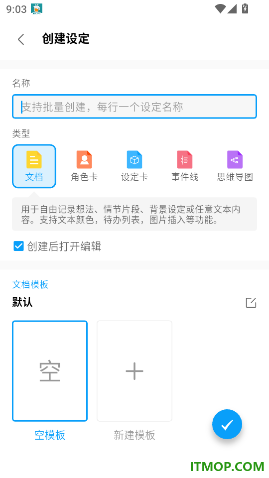 笔落写作旧版本