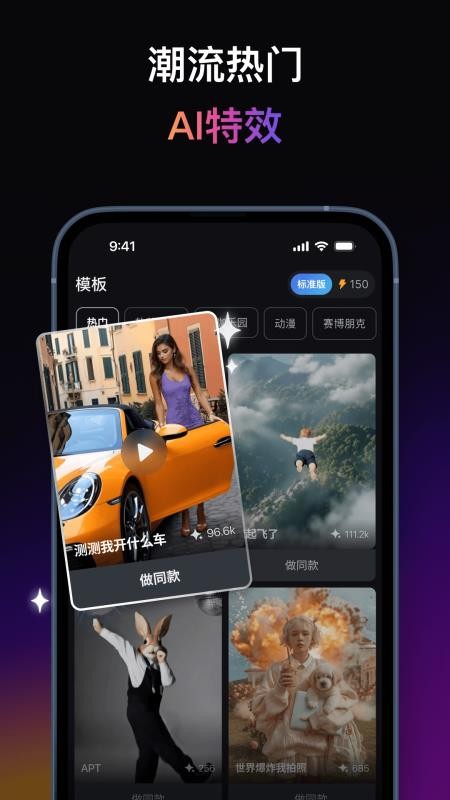 拍我AI官方版v3.18.1(3)