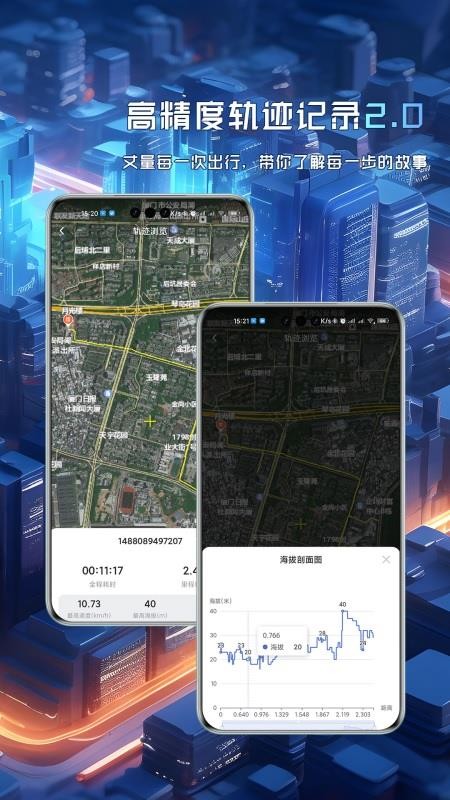 精图地球手机版v5.9.3(2)