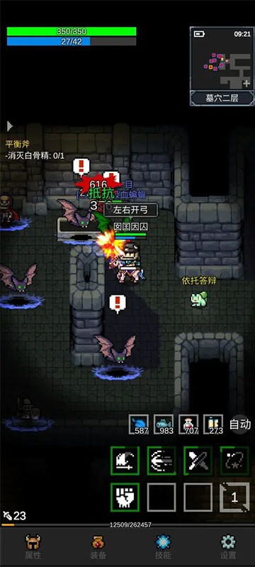 光之守护者手游v2.0.2 2
