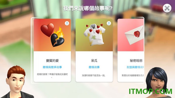 模拟人生移动版游戏
