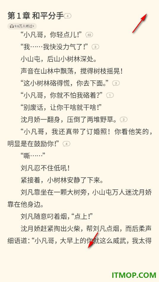 书旗小说手机版设置启用极简模式功能的方法