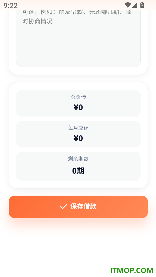 十月记账最新版