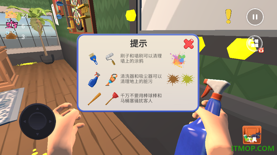 我是清洁工VR游戏