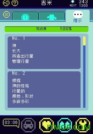 太阳之子游戏