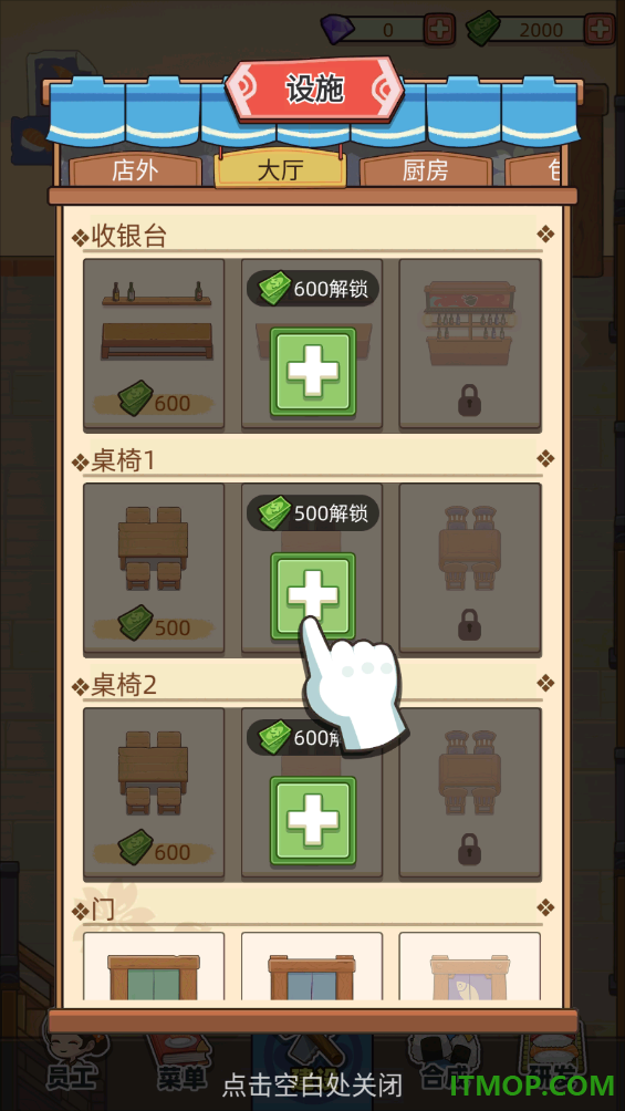 梦想寿司店游戏